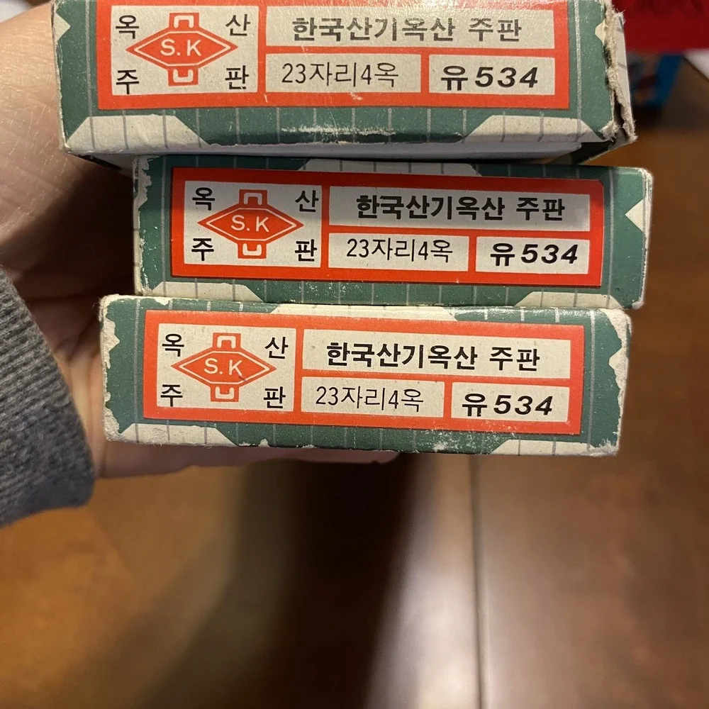 TIME FOR MATH CLASS! (3) VTG KOREAN ABACUS FOR Kids GREAT TEACHING TOOL 70s-80s